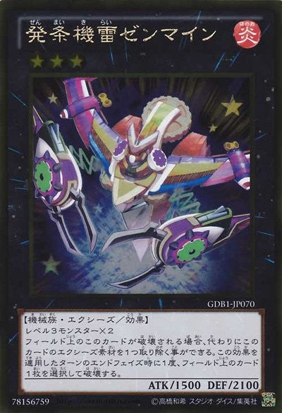 Wind-Up Zenmaines [GDB1-JP070-GUR]