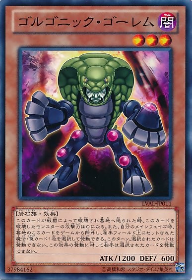 Gorgonic Golem [LVAL-JP011-C]