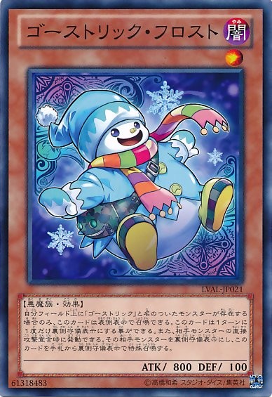 Ghostrick Jackfrost [LVAL-JP021-C]