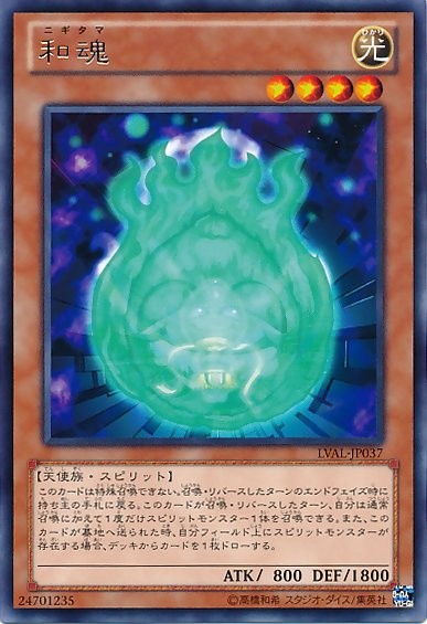 Nikitama [LVAL-JP037-R]