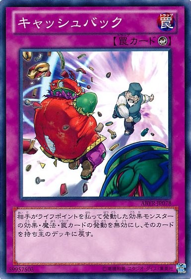 Cash Back [ABYR-JP078-NR]