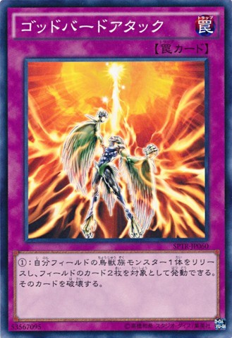 Icarus Attack [SPTR-JP060-C]