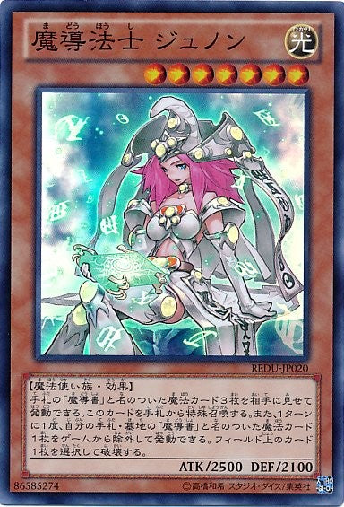 High Priestess of Prophecy [REDU-JP020-SR]