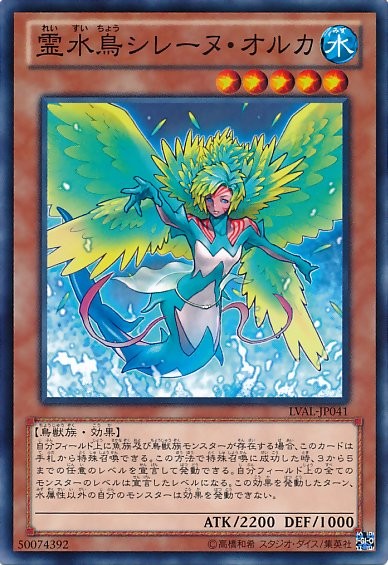 Sirenorca [LVAL-JP041-C]