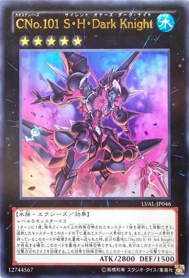 Number C101: Silent Honor DARK [LVAL-JP046-UR]