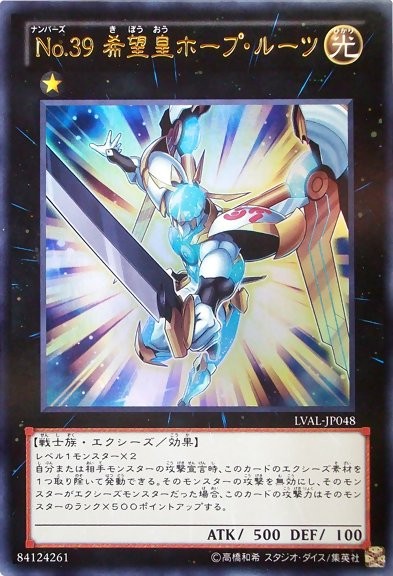 No.39 ユートピア・ルーツ [LVAL-JP048-UTR]