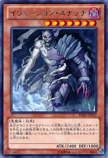 Illusory Snatcher [REDU-JP037-R]