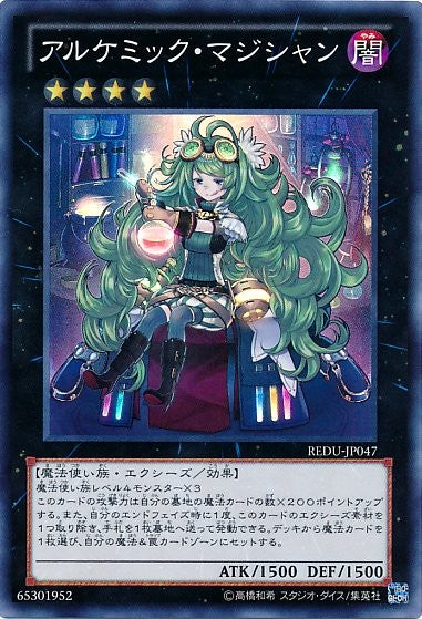 Alchemic Magician [REDU-JP047-SR]