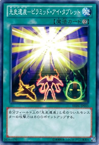 Chronomaly Pyramid Eye Tablet [REDU-JP055-C]