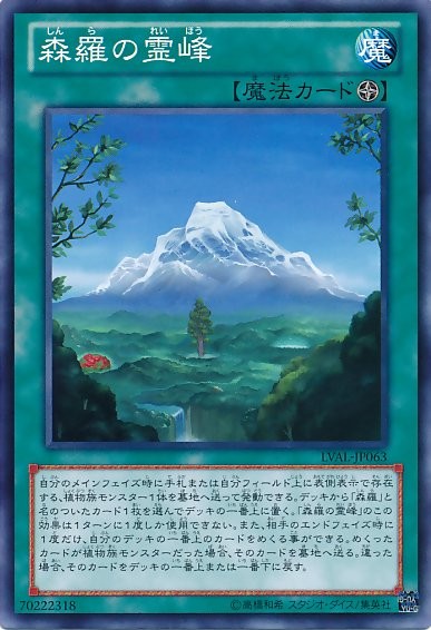 マウントシルバニア [LVAL-JP063-C]