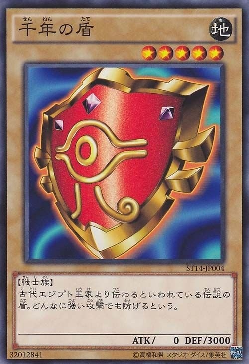 Millennium Shield [ST14-JP004-C]