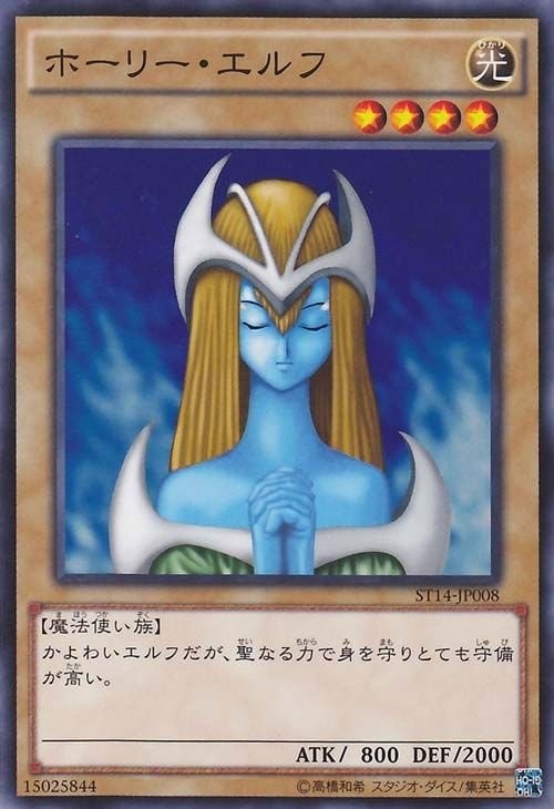 Mystical Elf [ST14-JP008-C]