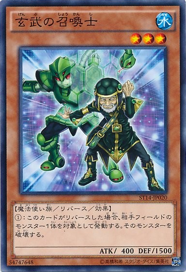 Green Turtle Summoner [ST14-JP020-C]