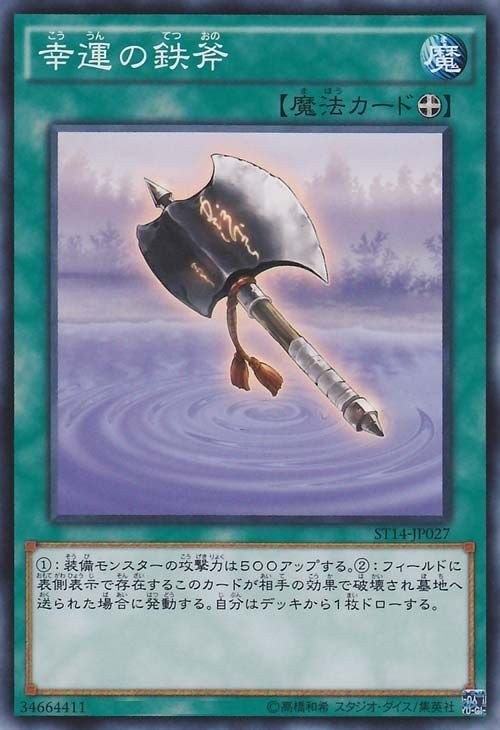 Lucky Iron Axe [ST14-JP027-C]