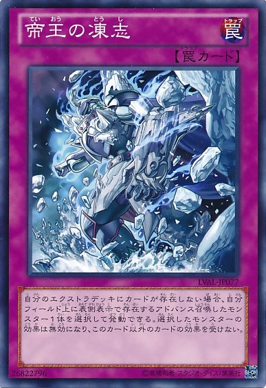 The Monarchs Awaken [LVAL-JP077-C]