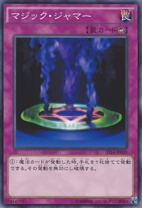 Magic Jammer [ST14-JP039-C]