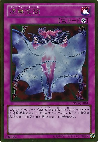 허영심의 공허함 [GS06-JP018-GUR]