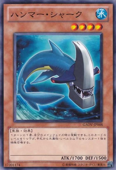 Hammer Shark [GAOV-JP008-C]