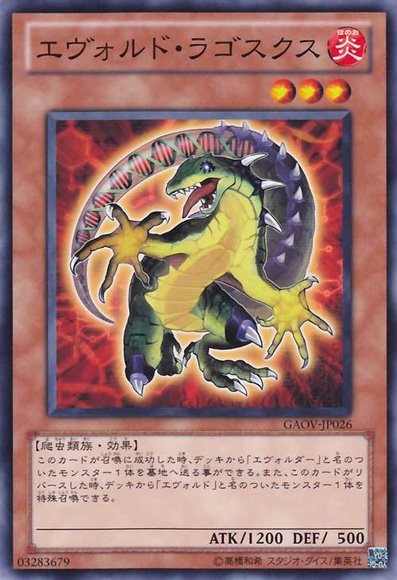 Evoltile 라고스초 [GAOV-JP026-C]