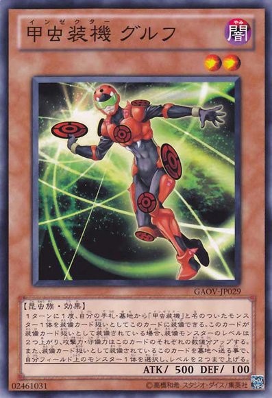 Inzektor Ladybug [GAOV-JP029-C]