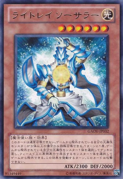 Lightray Sorcerer [GAOV-JP032-R]