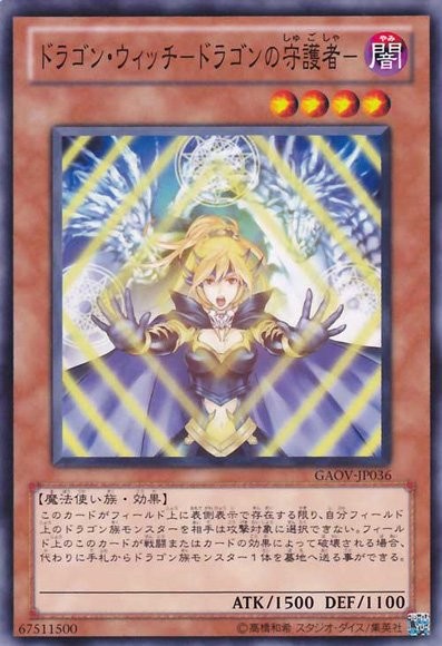 Lady of D. [GAOV-JP036-C]