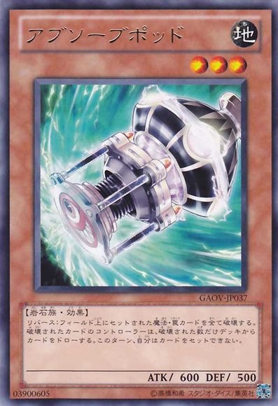 흡수병 [GAOV-JP037-R]