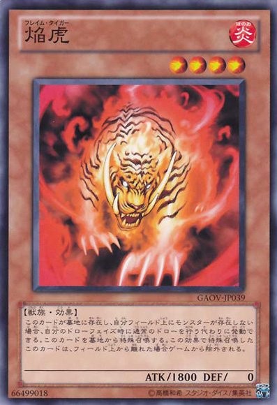 Flame Tiger [GAOV-JP039-NR]