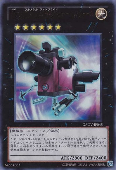 Number 25: Force Focus [GAOV-JP045-UR]