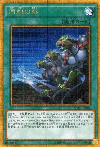同胞の絆 [MB01-JP002-MLGR-MLGR]