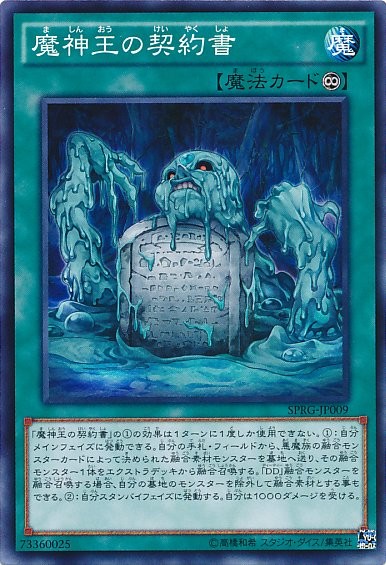 Dark Contract with the Swamp King [SPRG-JP009-C]