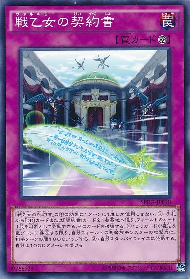 Dark Contract with the Witch [SPRG-JP010-C]