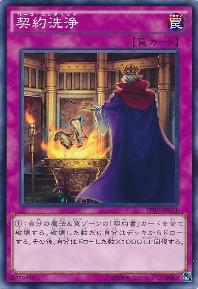 Contract Laundering [SPRG-JP011-C]