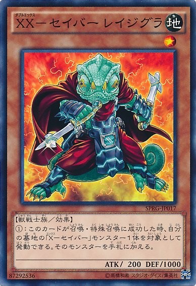 XX-Saber Ragigura [SPRG-JP017-NPR]