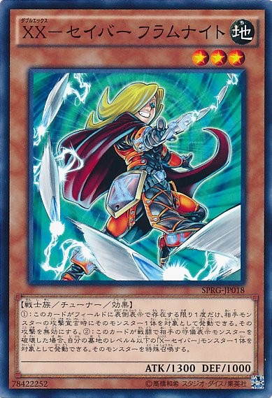 XX-Saber Fulhelmknight [SPRG-JP018-NPR]