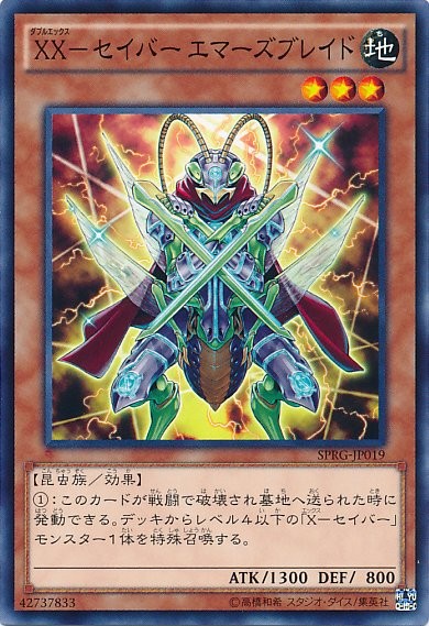 XX-Saber Emmersblade [SPRG-JP019-NPR]