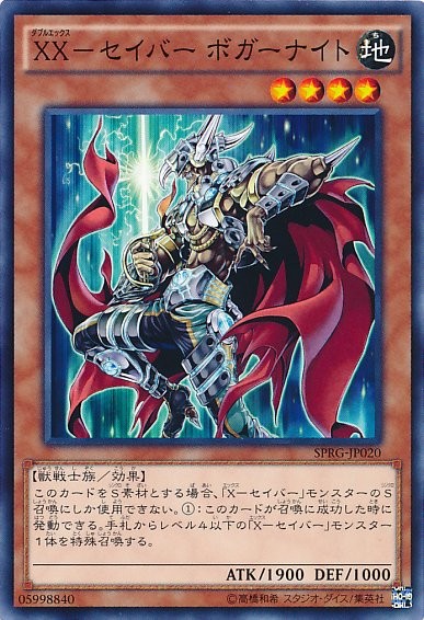 XX-Saber Boggart Knight [SPRG-JP020-NPR]