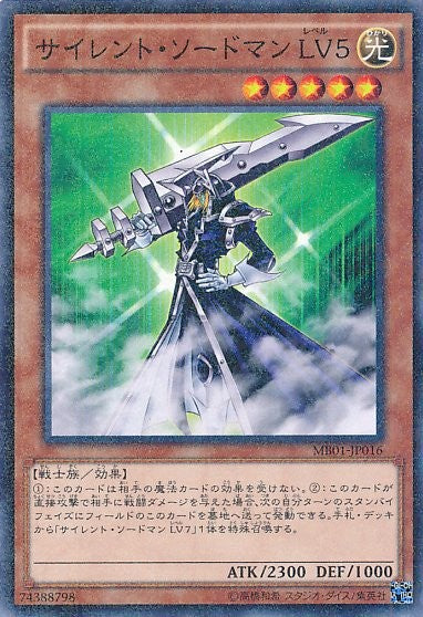 침묵의 검객 LV5 [MB01-JP016-MLR-MLR]