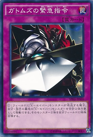 Gottoms' Emergency Call [SPRG-JP026-NPR]