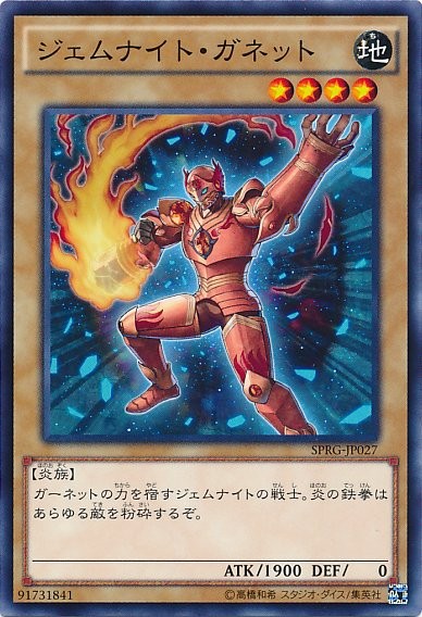 Gem-Knight Garnet [SPRG-JP027-NPR]