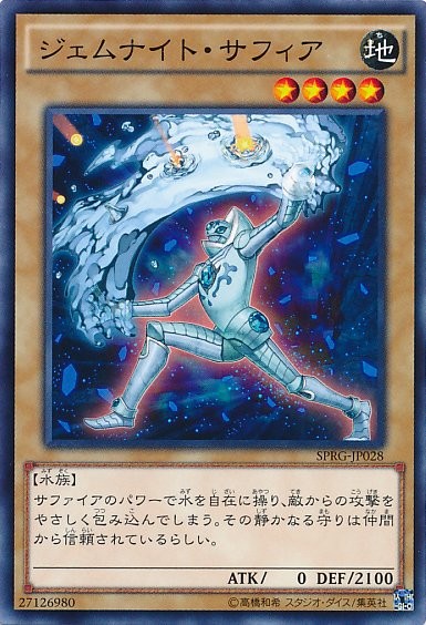 Gem-Knight Sapphire [SPRG-JP028-NPR]