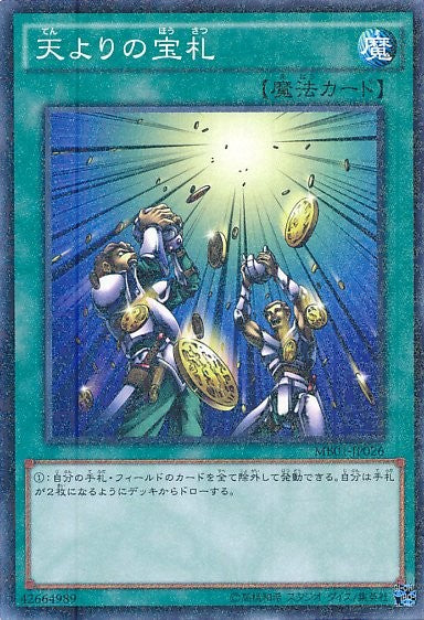 신성의 카드 [MB01-JP026-MLR-MLR]