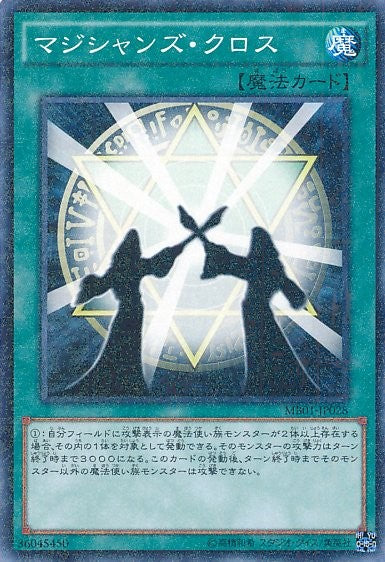 Magicians Unite [MB01-JP028-MLR-MLR]