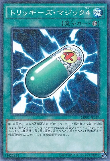 Tricky Spell 4 [MB01-JP029-MLR-MLR]