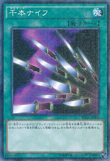 Thousand Knives [MB01-JP030-MLR-MLR]