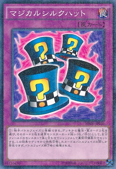 Magical Hats [MB01-JP036-MLR-MLR]