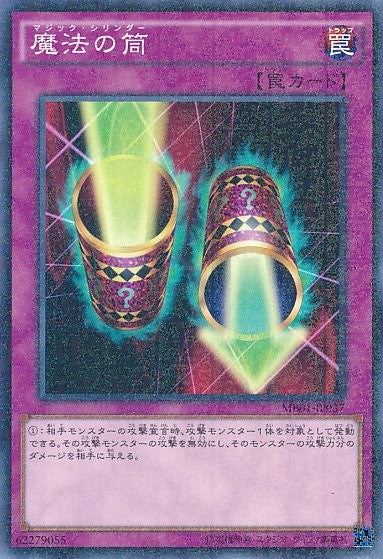 Magic Cylinder [MB01-JP037-MLR-MLR]