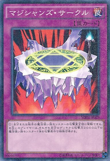 マジシャンズ・サークル [MB01-JP039-MLR-MLR]