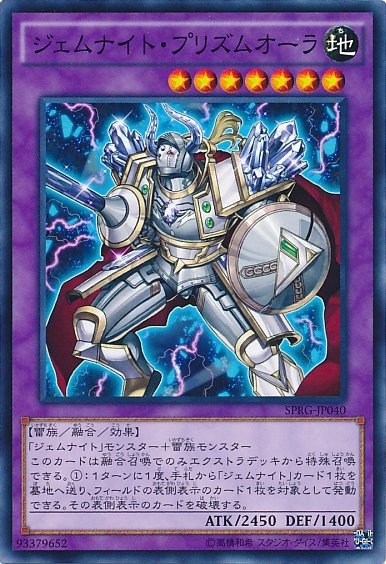 Gem-Knight Prismaura [SPRG-JP040-NPR]