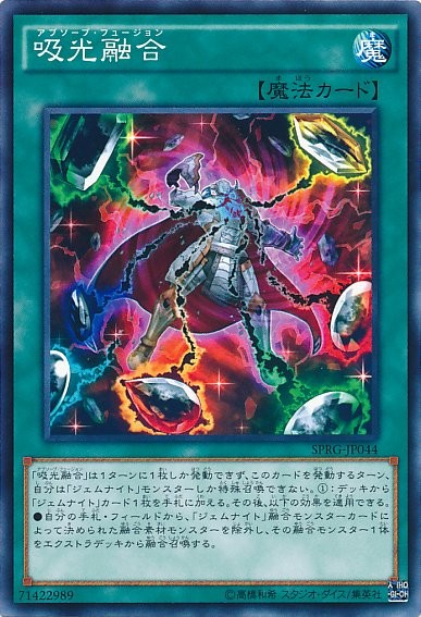 Absorb Fusion [SPRG-JP044-NPR]